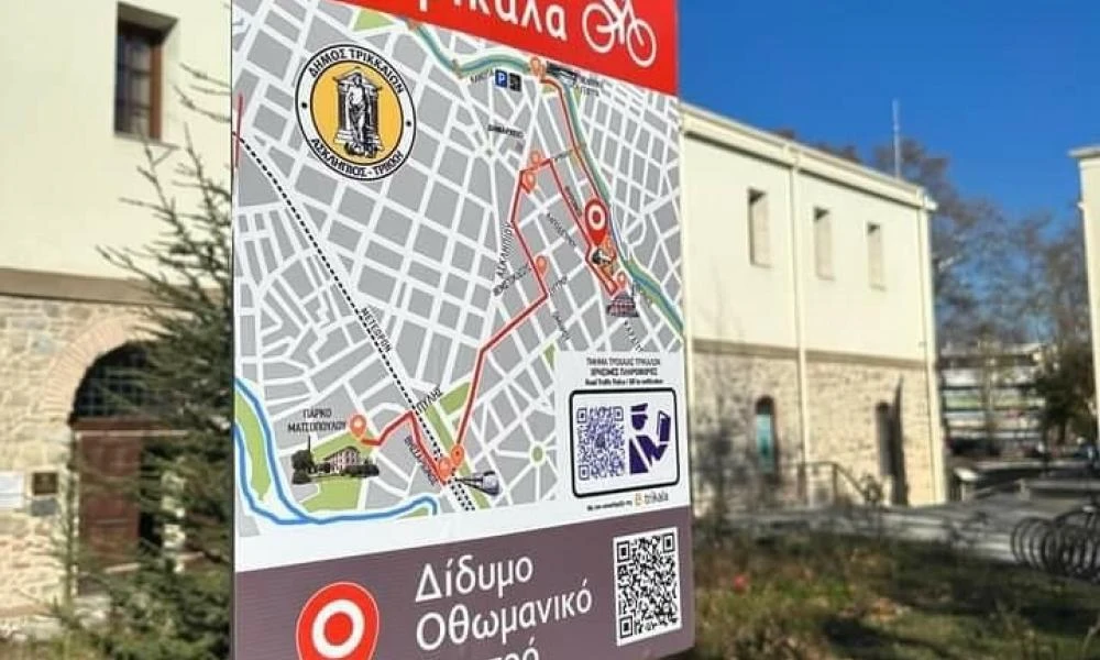  Το ευφάνταστο QR Code της Τροχαίας για τον «Μύλο των Ξωτικών» και όλη την πόλη των Τρικάλων
